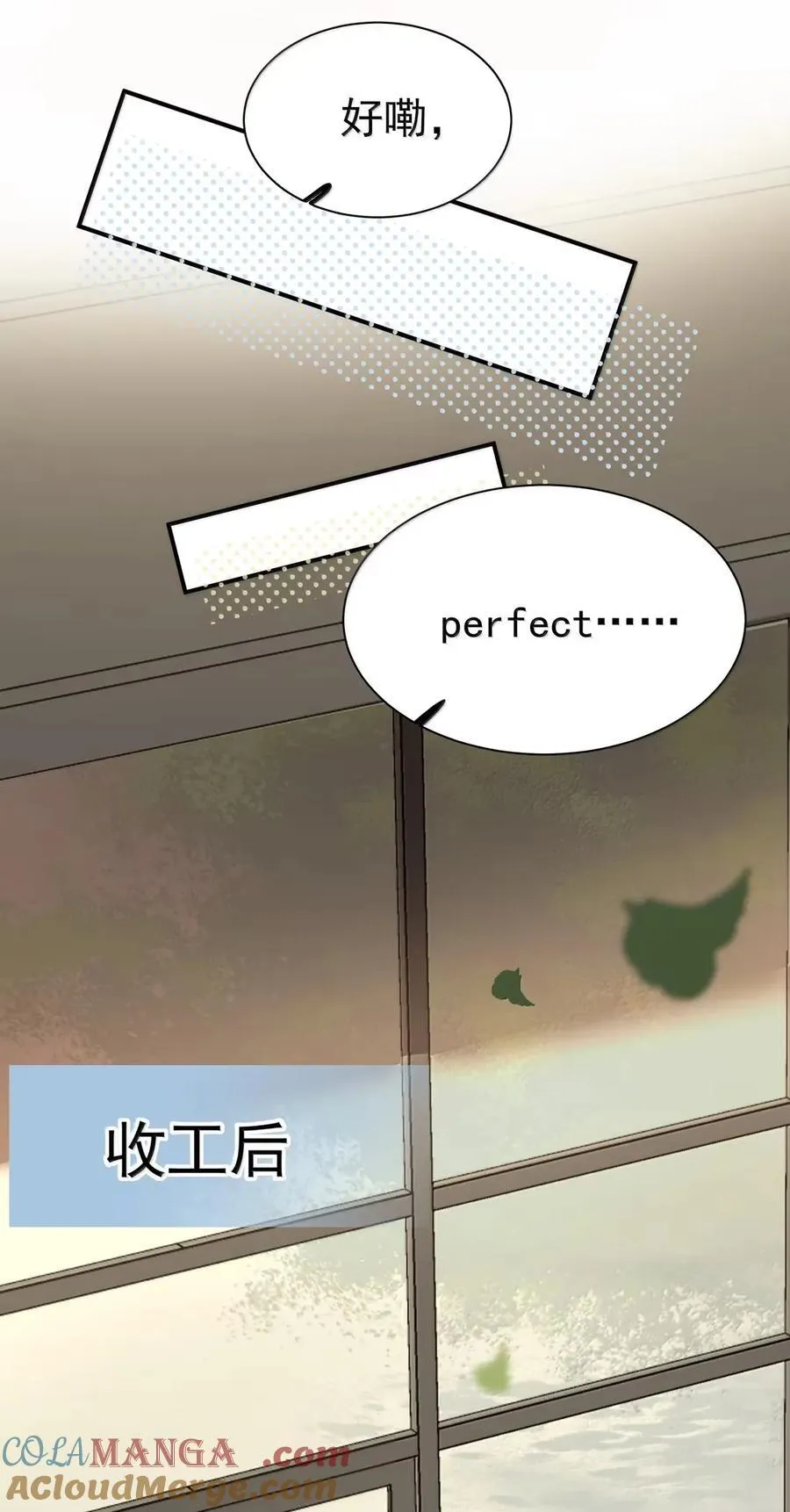 118 热恋中的人是藏不住的 第29页