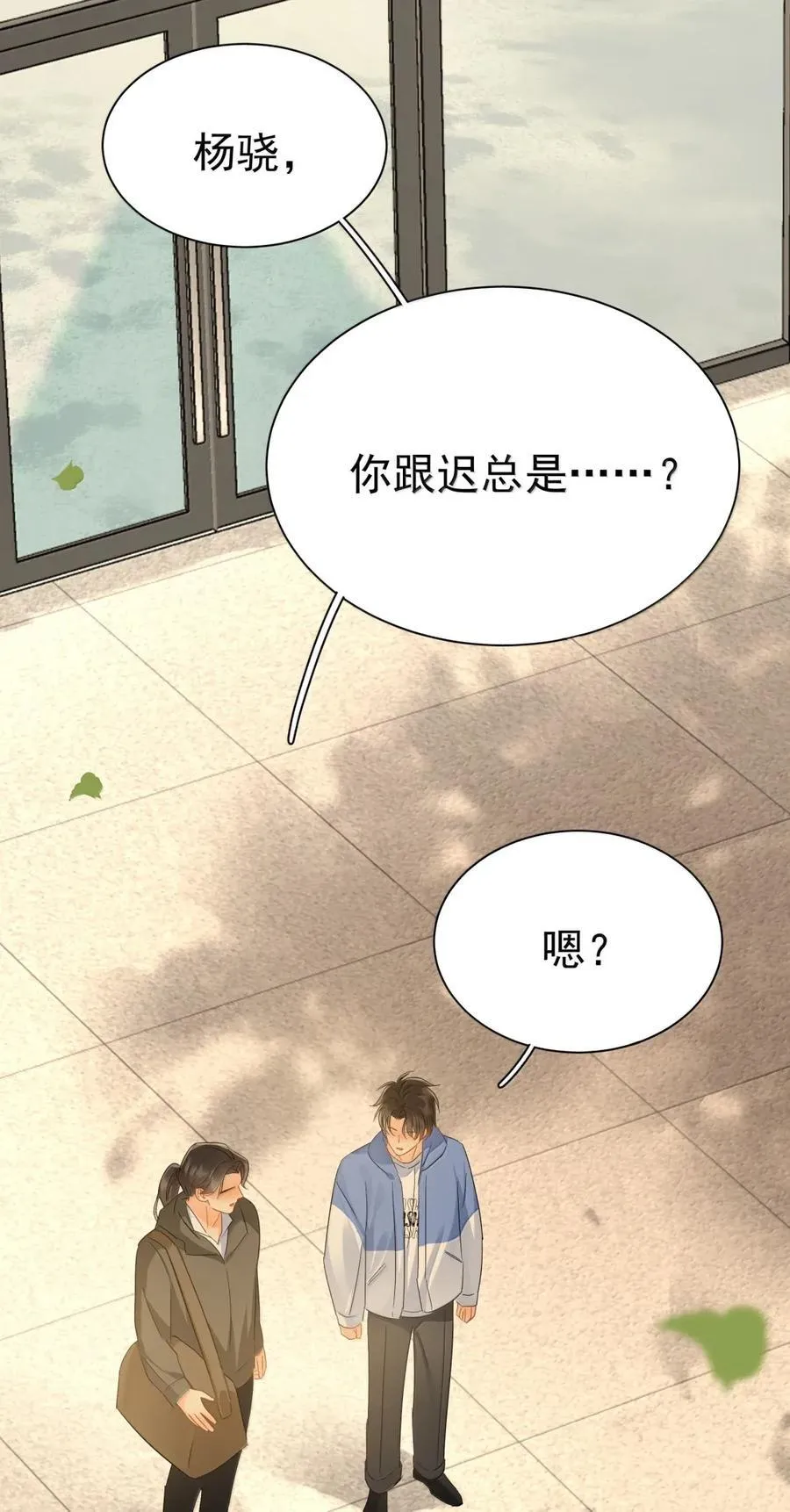 118 热恋中的人是藏不住的 第30页