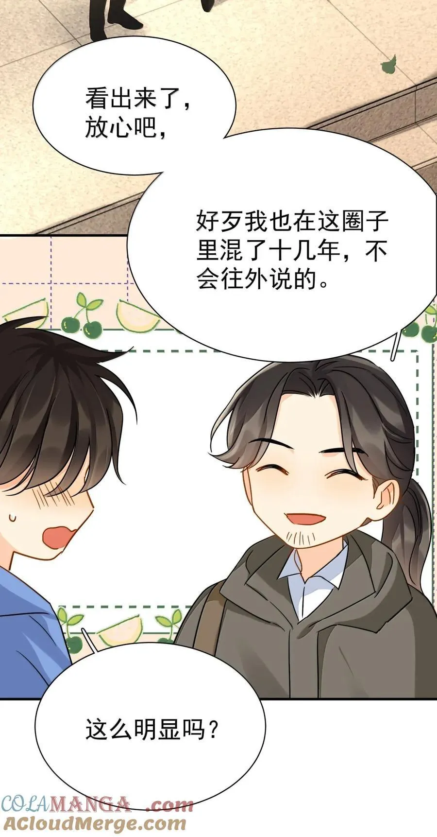 118 热恋中的人是藏不住的 第31页