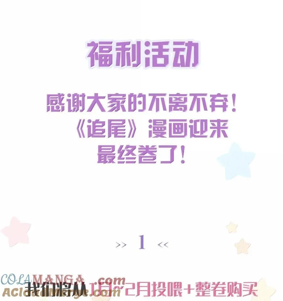 118 热恋中的人是藏不住的 第39页