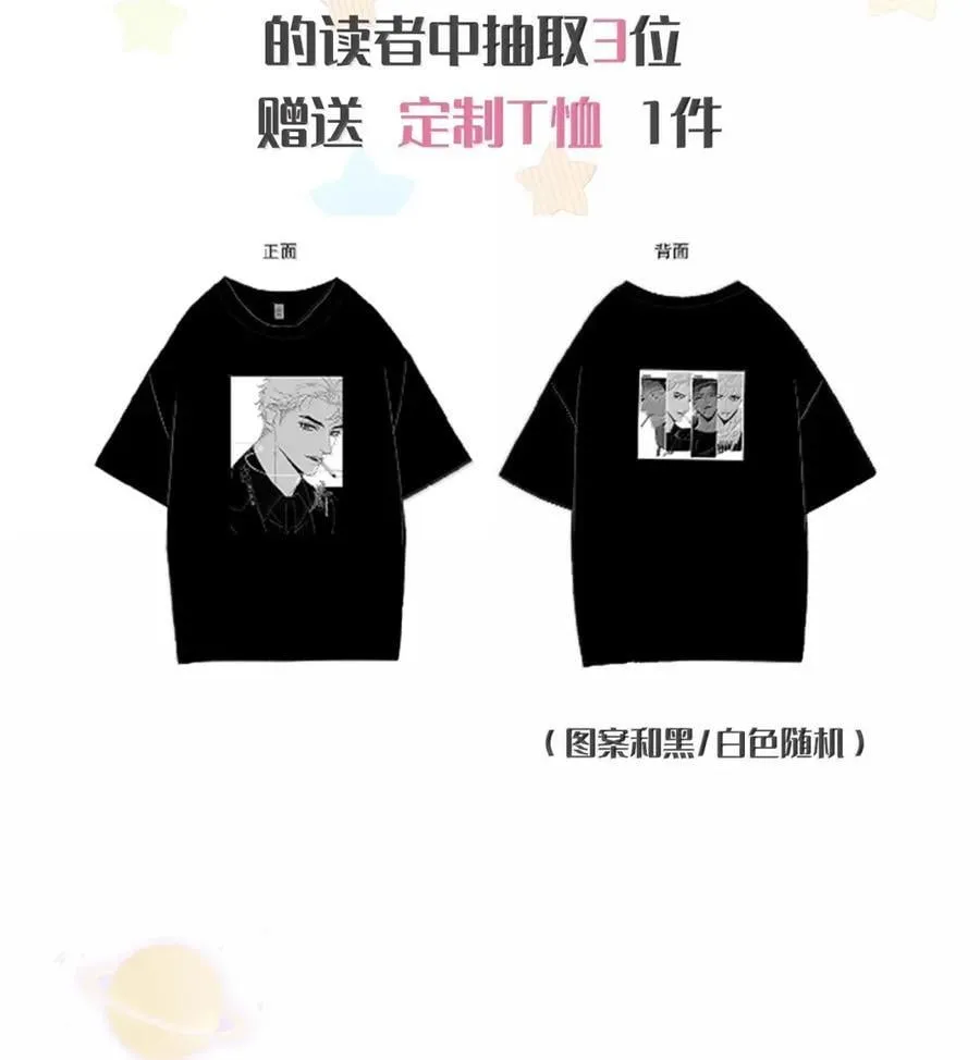118 热恋中的人是藏不住的 第40页