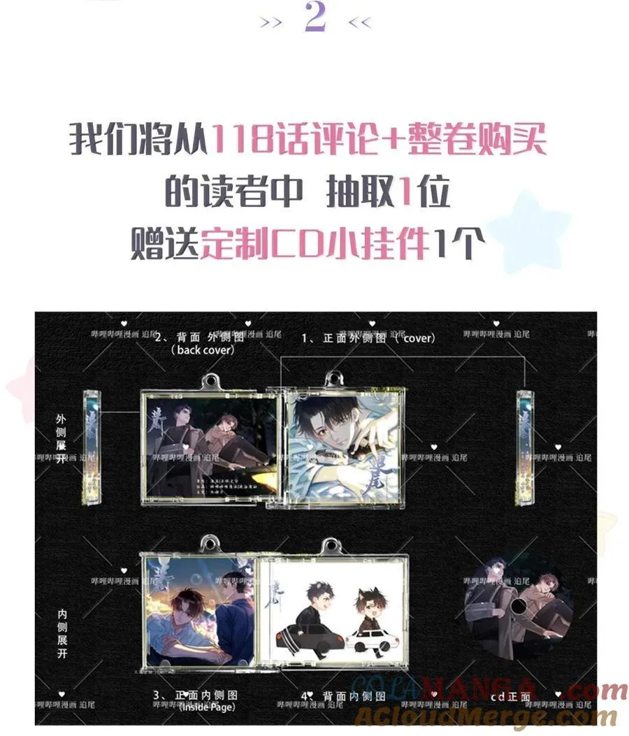 118 热恋中的人是藏不住的 第41页