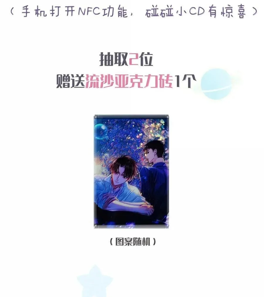 118 热恋中的人是藏不住的 第42页