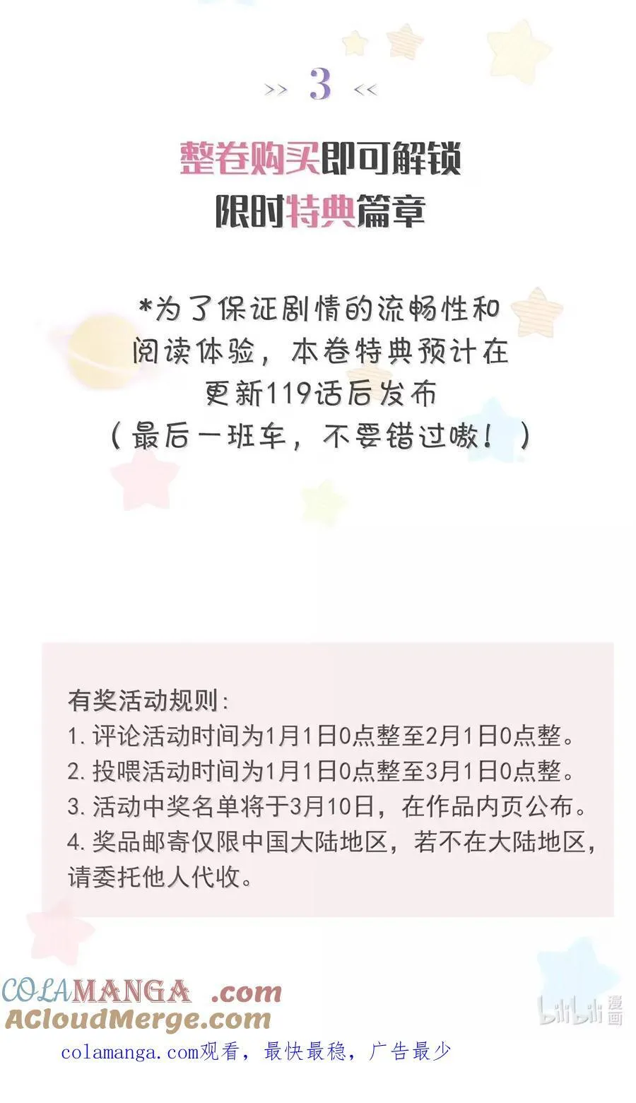 118 热恋中的人是藏不住的 第43页
