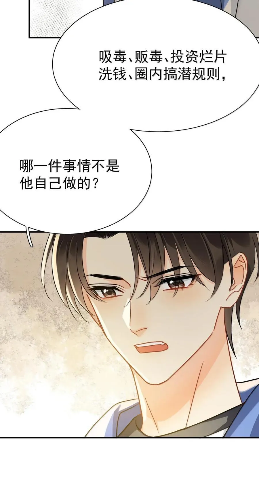 119 特别特别特别—— 第6页