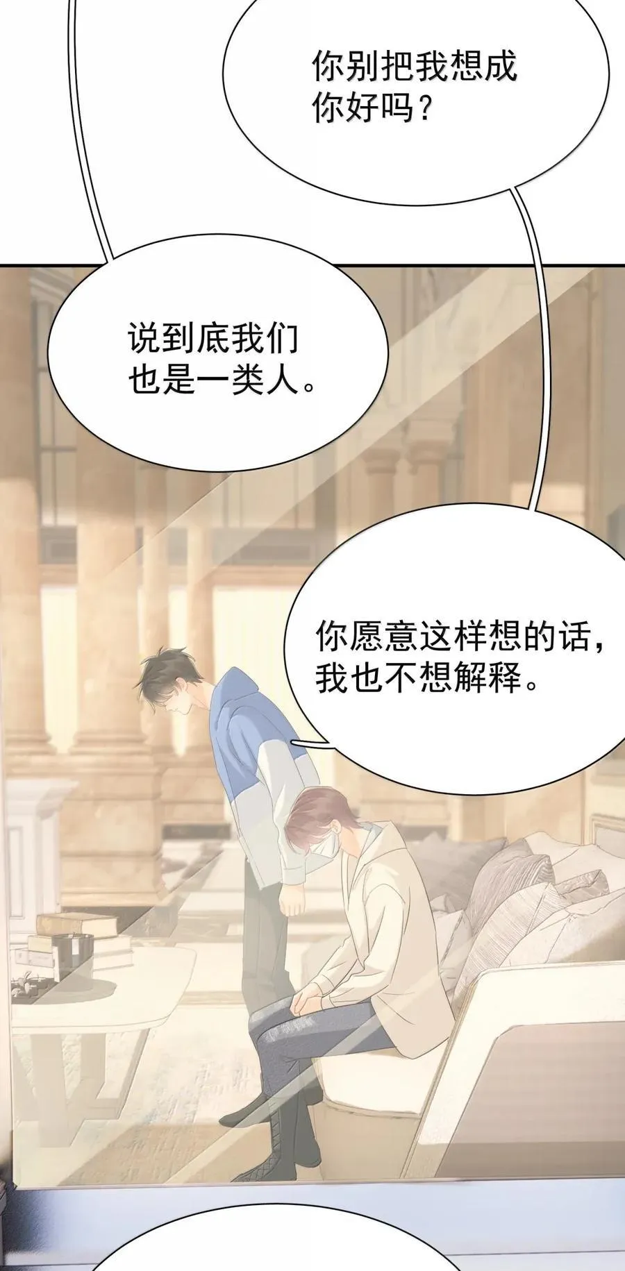 119 特别特别特别—— 第14页