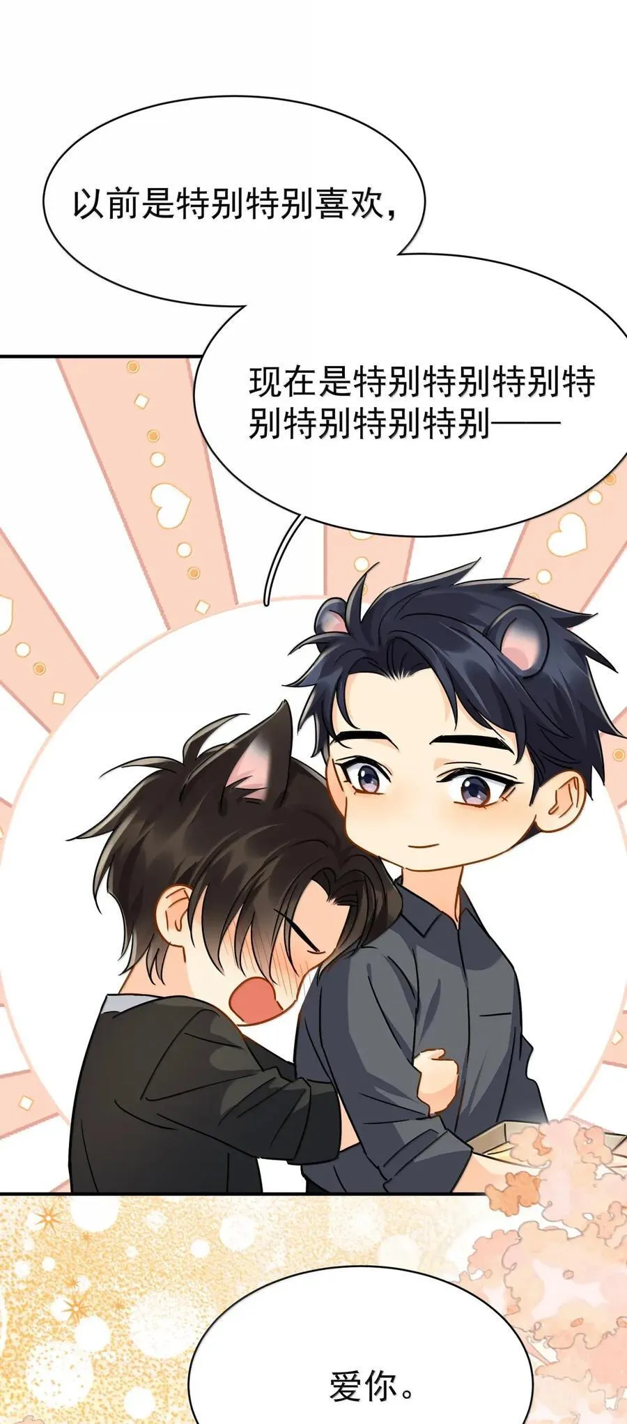 119 特别特别特别—— 第34页