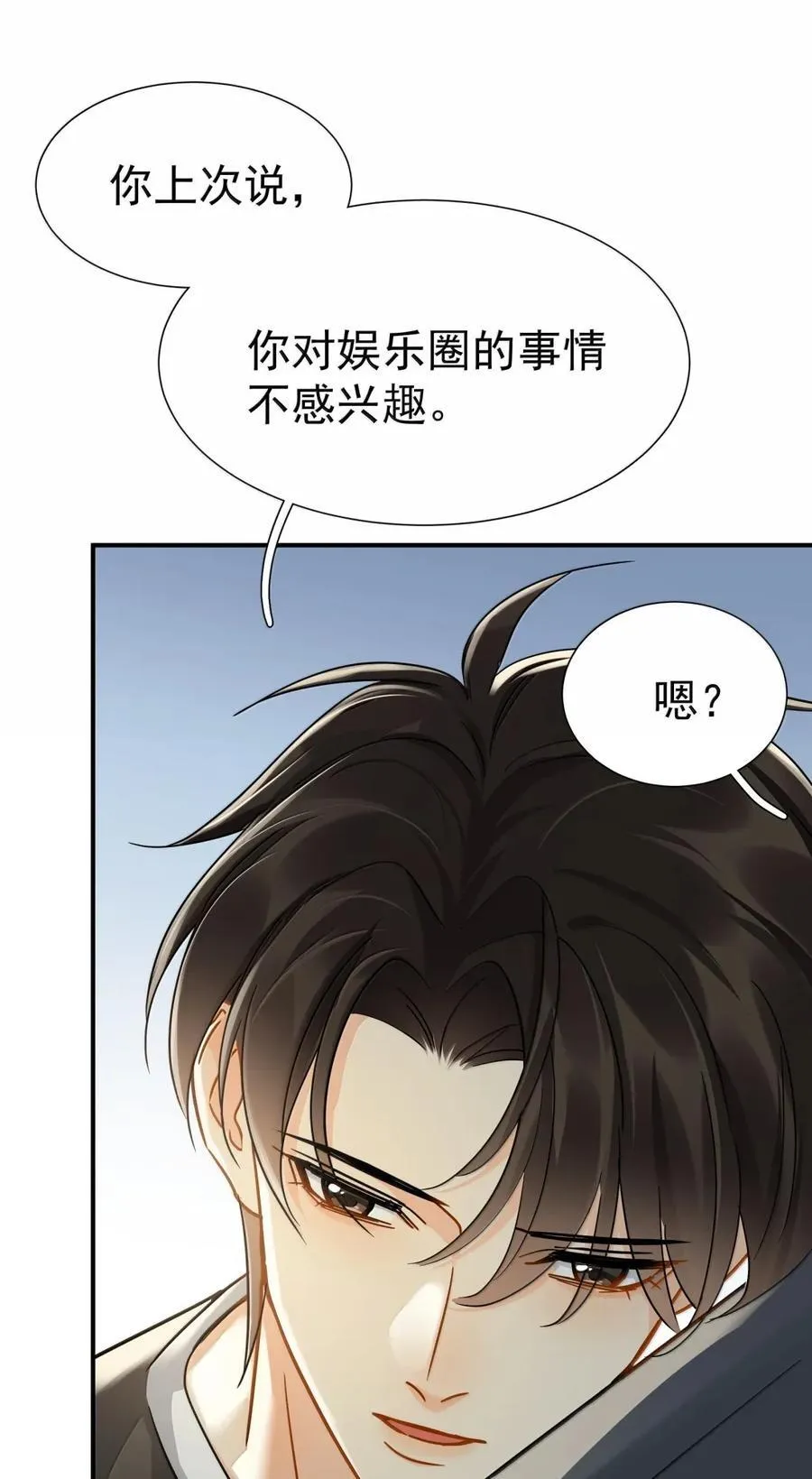 119 特别特别特别—— 第38页