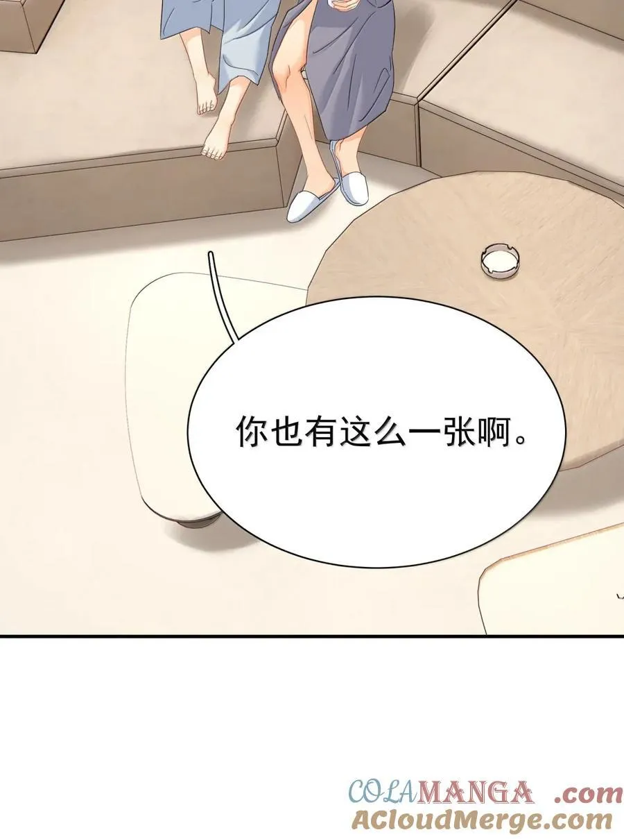120 但是这一刻，管他呢！（正文完结） 第9页