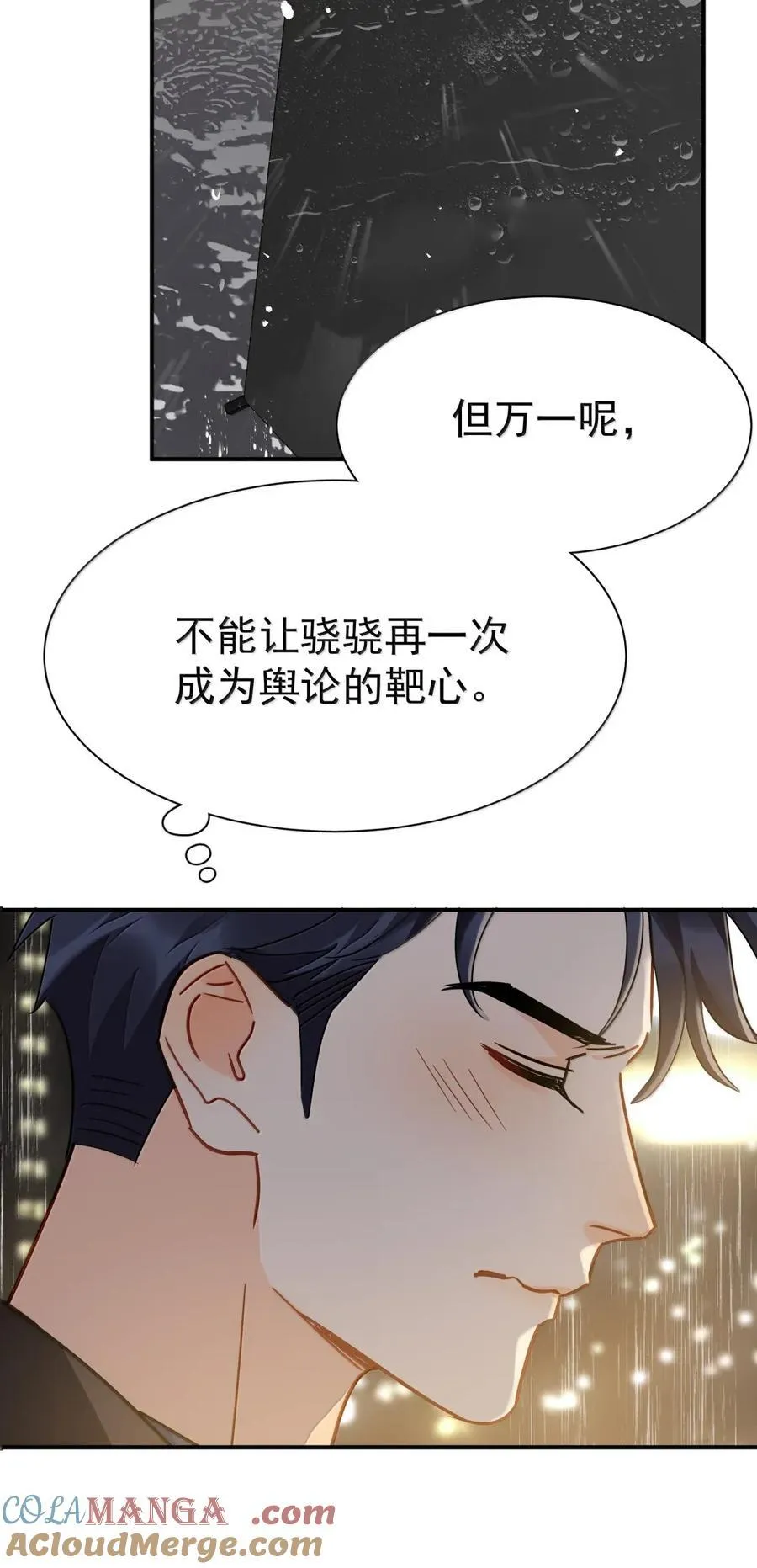 120 但是这一刻，管他呢！（正文完结） 第25页