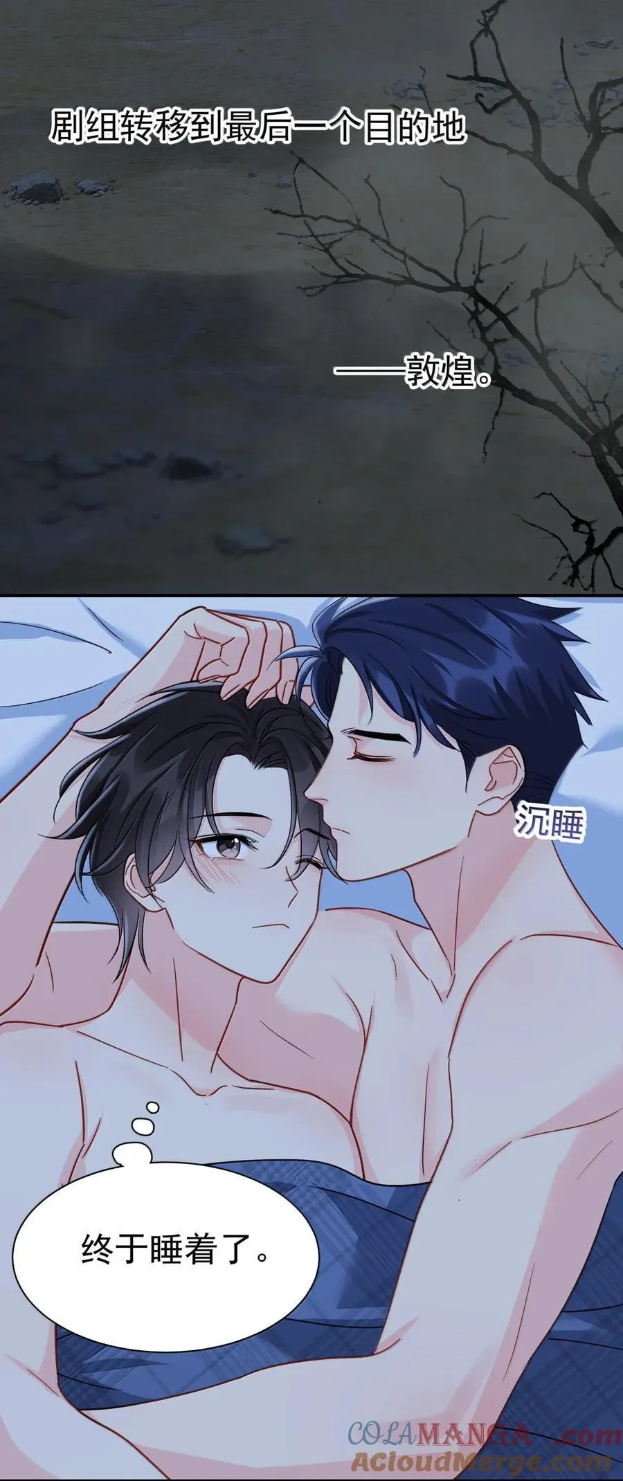 121 番外 《陌路狂想曲》清场 第3页