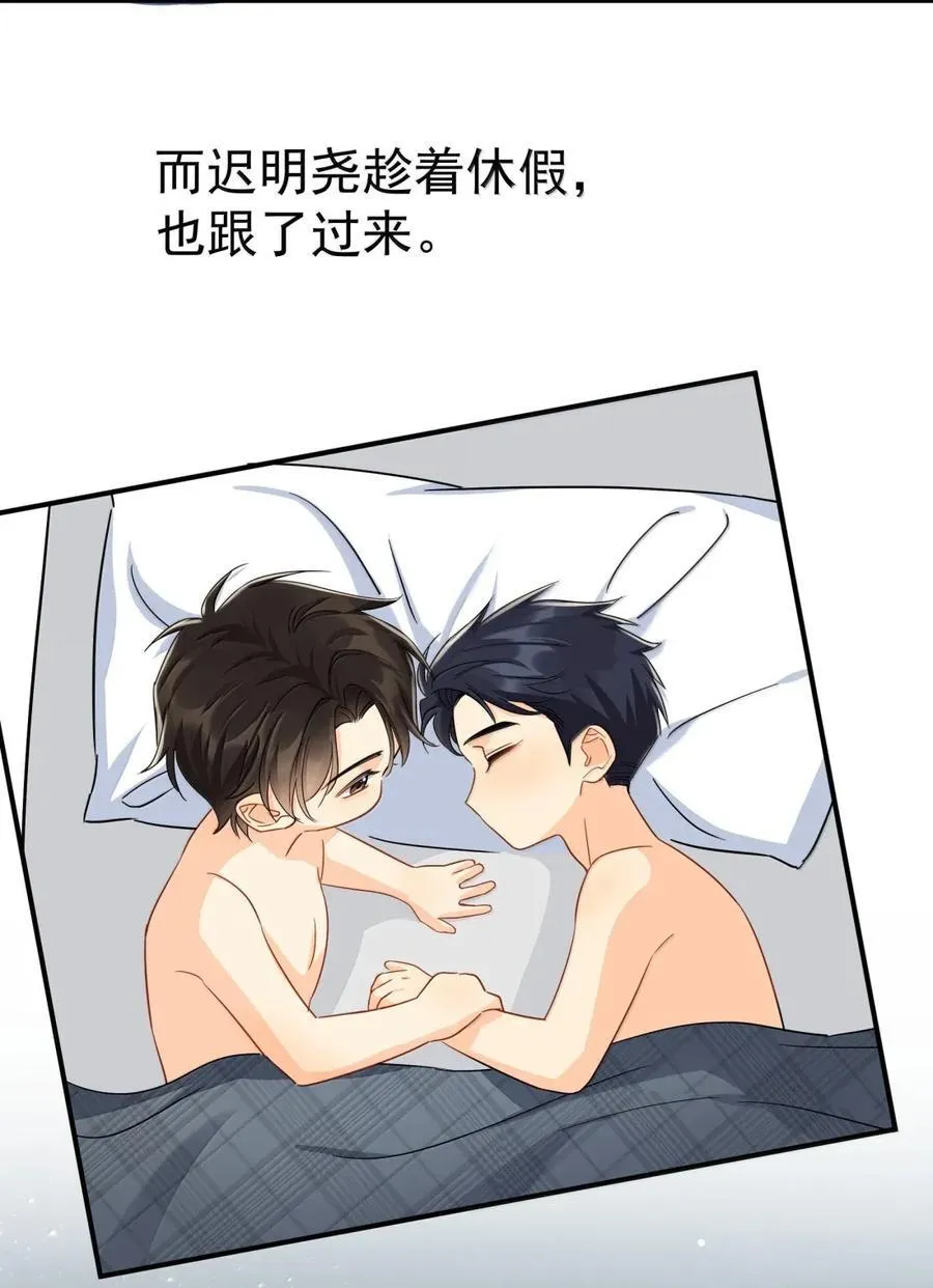 121 番外 《陌路狂想曲》清场 第4页