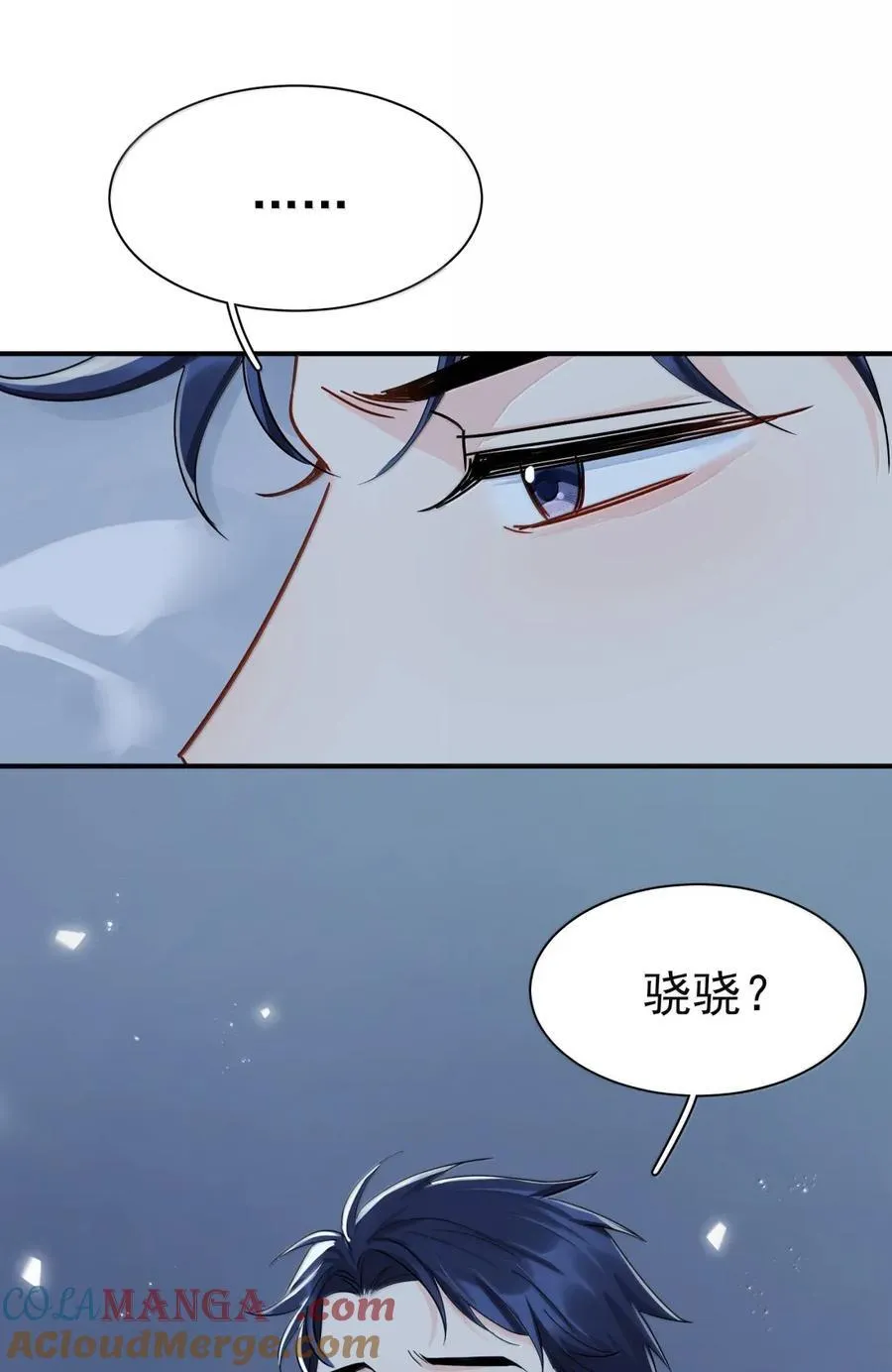 121 番外 《陌路狂想曲》清场 第11页
