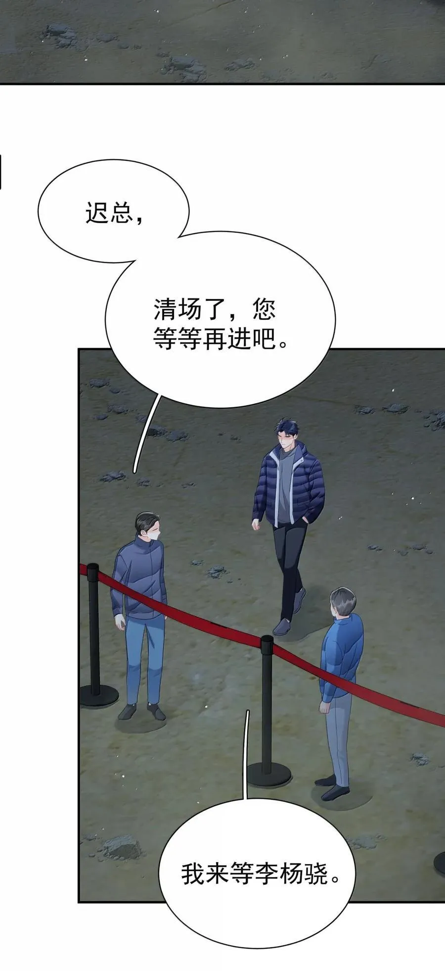 121 番外 《陌路狂想曲》清场 第16页