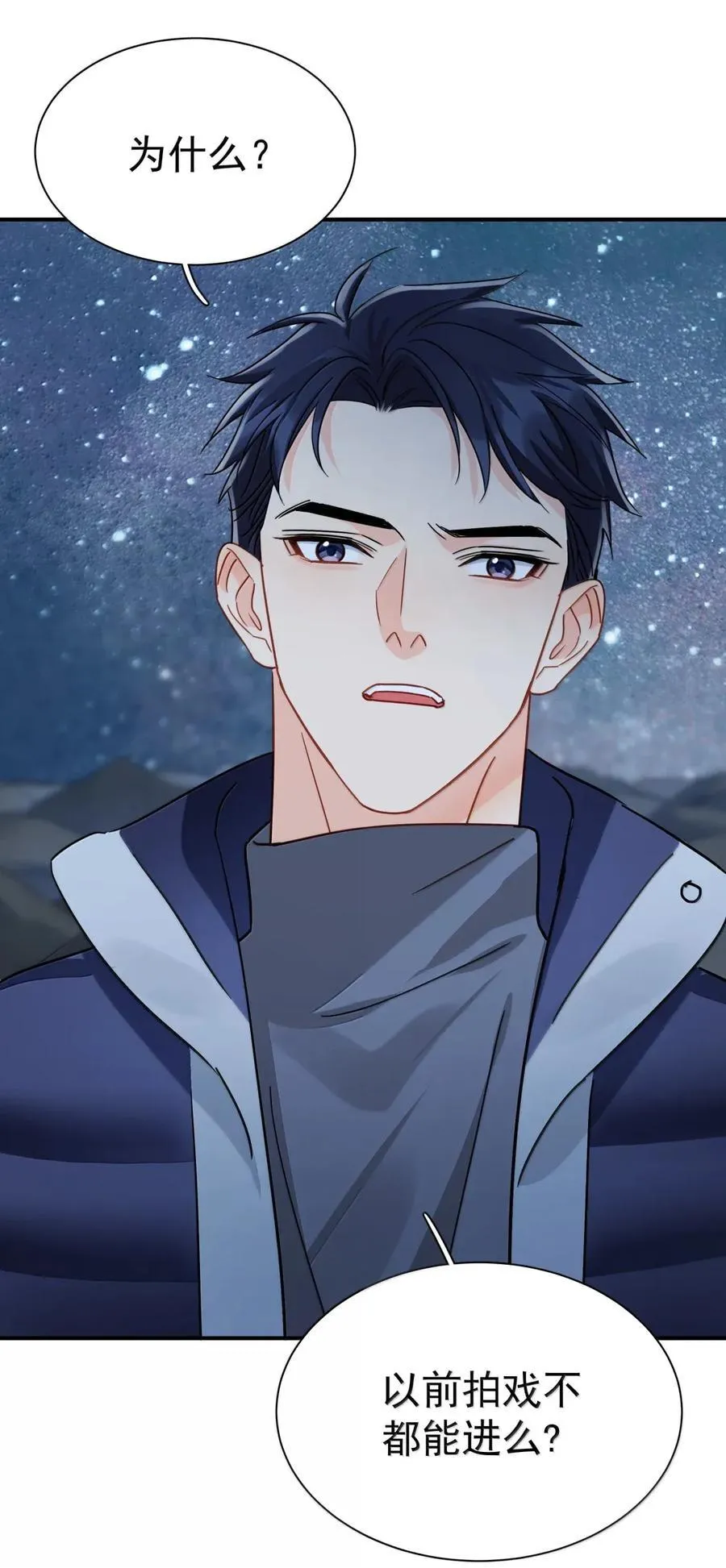 121 番外 《陌路狂想曲》清场 第18页
