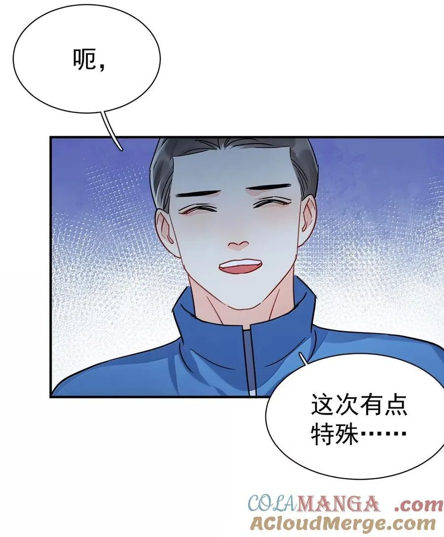 121 番外 《陌路狂想曲》清场 第19页