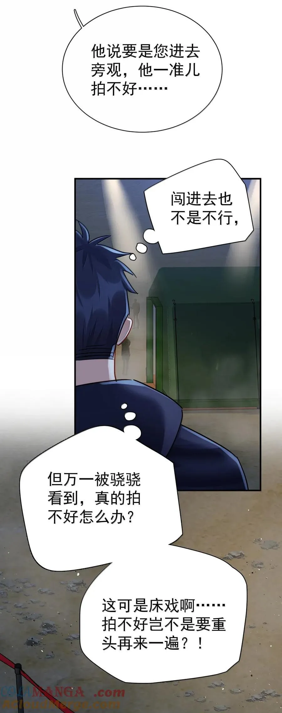 121 番外 《陌路狂想曲》清场 第21页