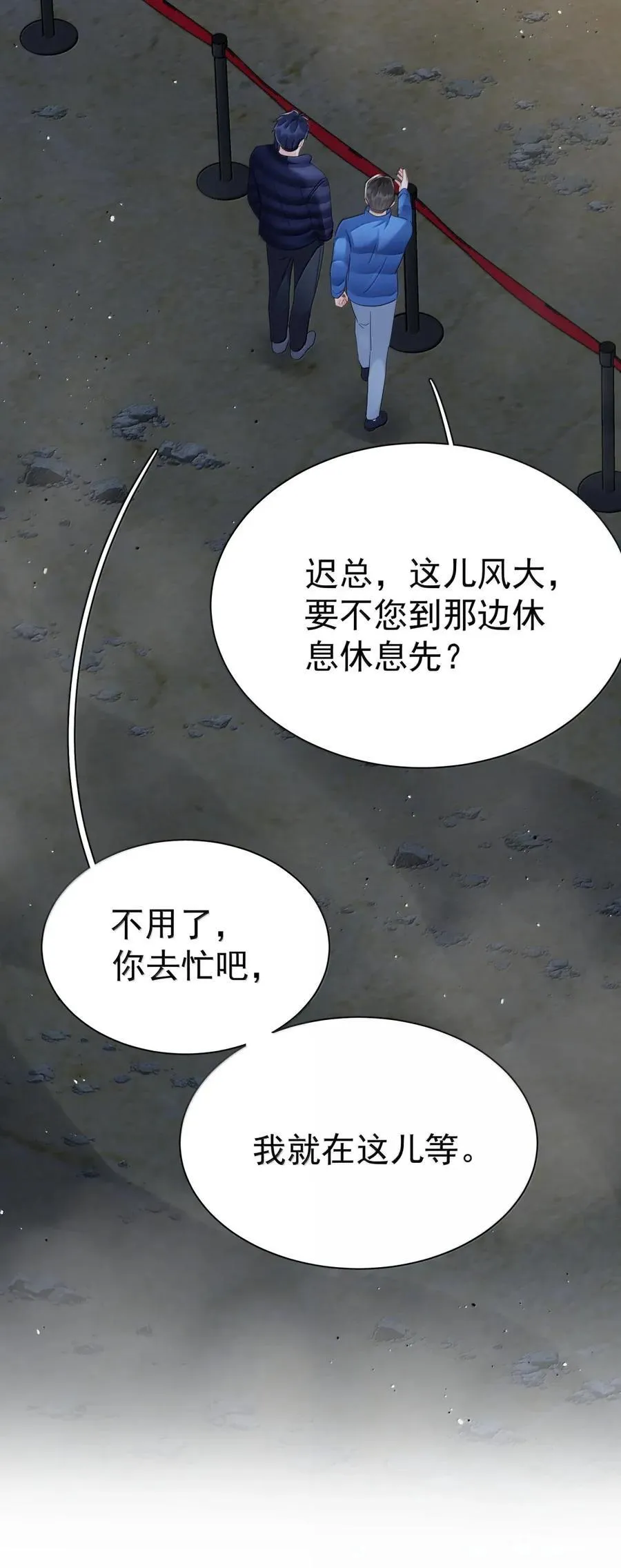 121 番外 《陌路狂想曲》清场 第22页