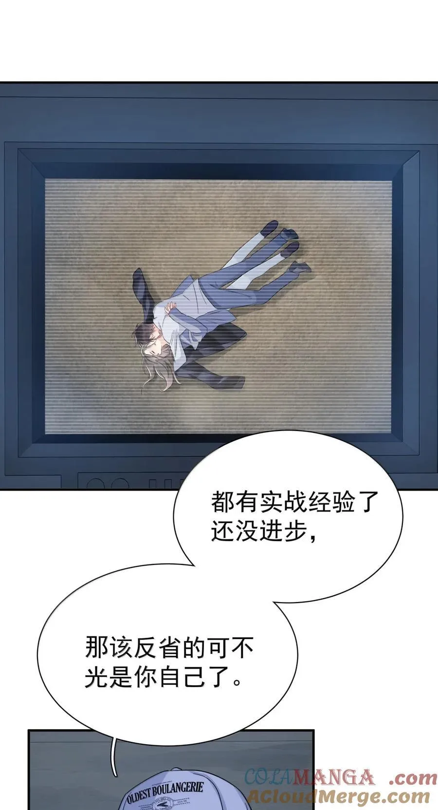 121 番外 《陌路狂想曲》清场 第25页
