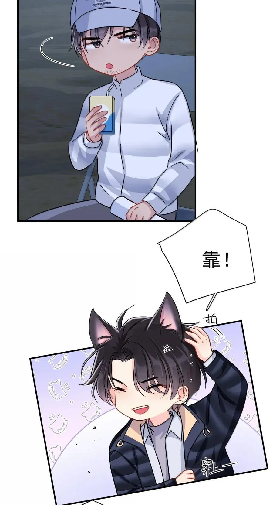 121 番外 《陌路狂想曲》清场 第26页