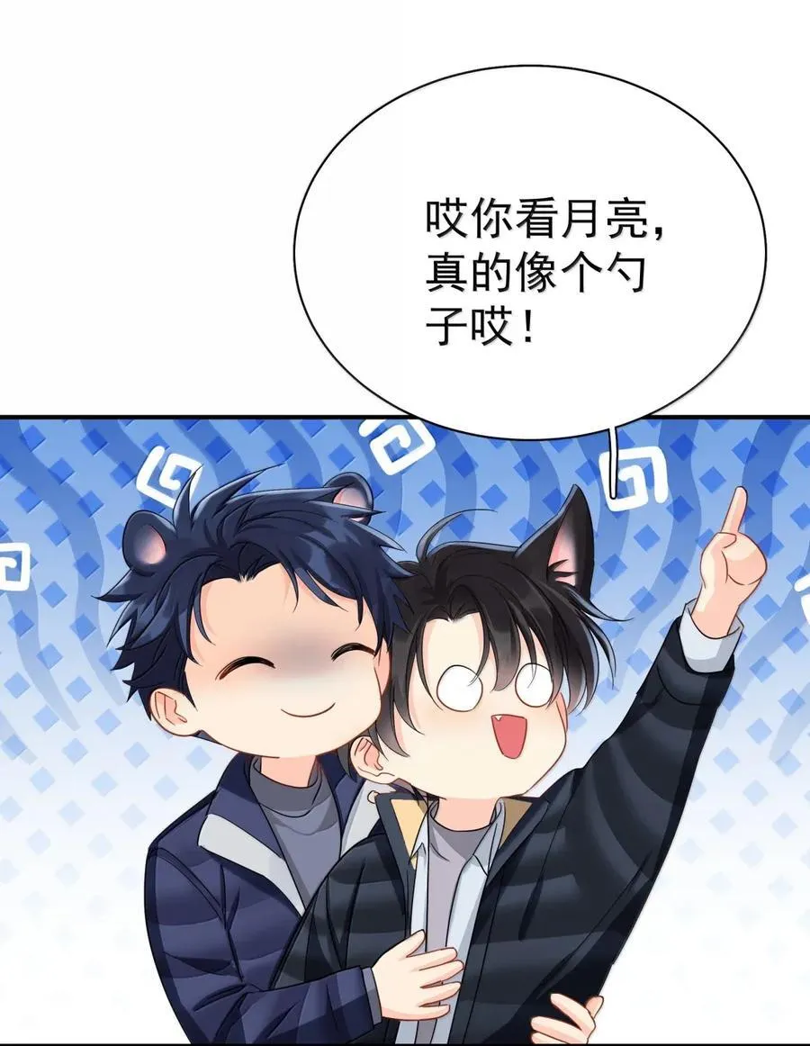 121 番外 《陌路狂想曲》清场 第32页