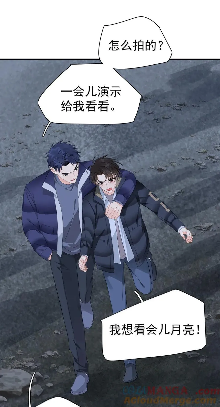 121 番外 《陌路狂想曲》清场 第35页