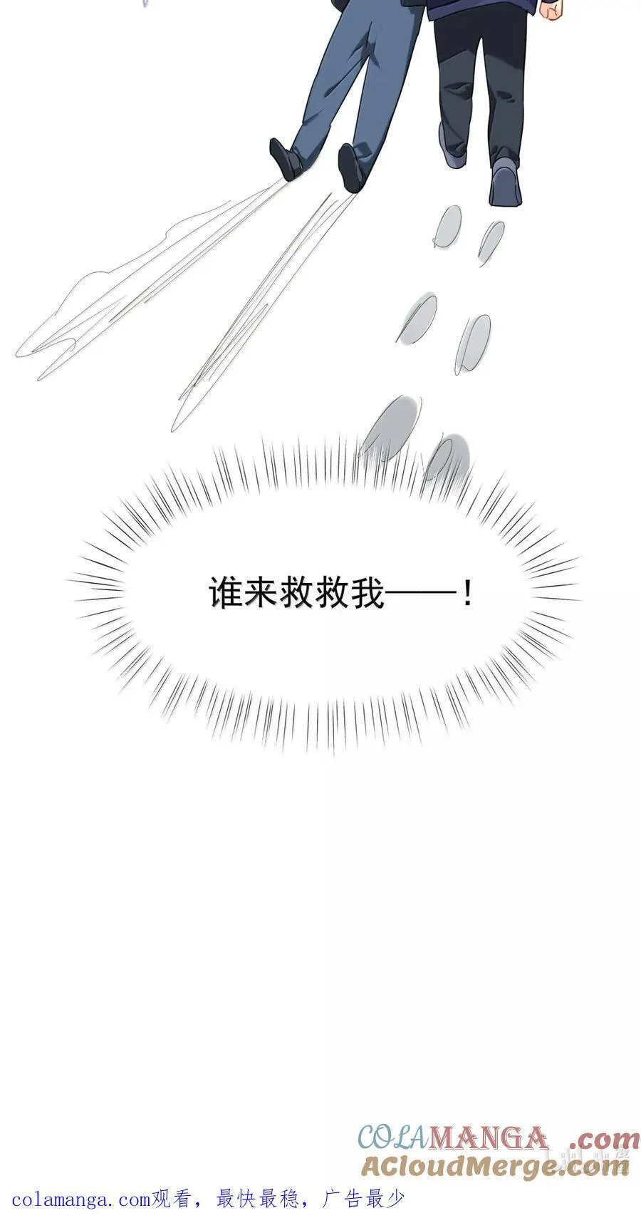 121 番外 《陌路狂想曲》清场 第37页