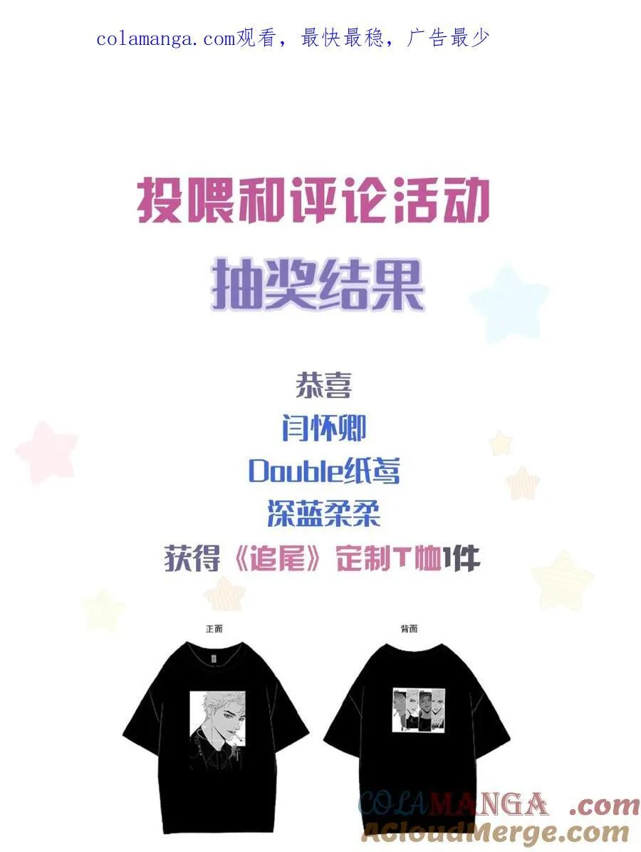 最终卷 幸运读者名单 第1页