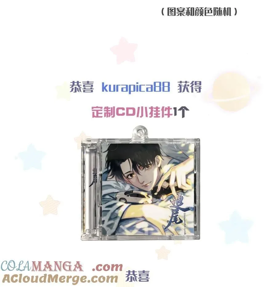最终卷 幸运读者名单 第2页