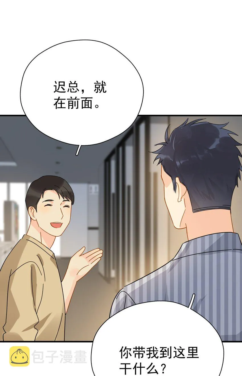 039 少爷，你不懂 第3页