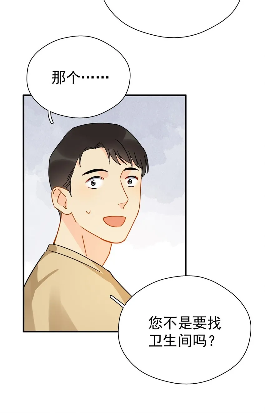 039 少爷，你不懂 第4页