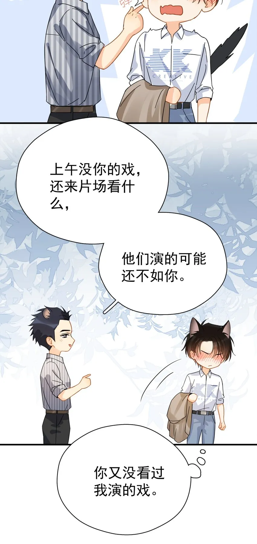 039 少爷，你不懂 第14页