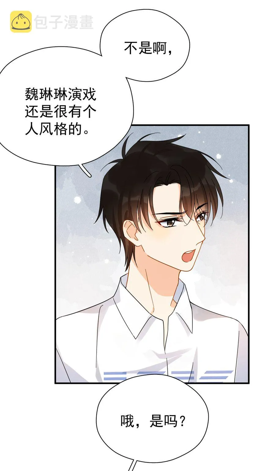039 少爷，你不懂 第15页