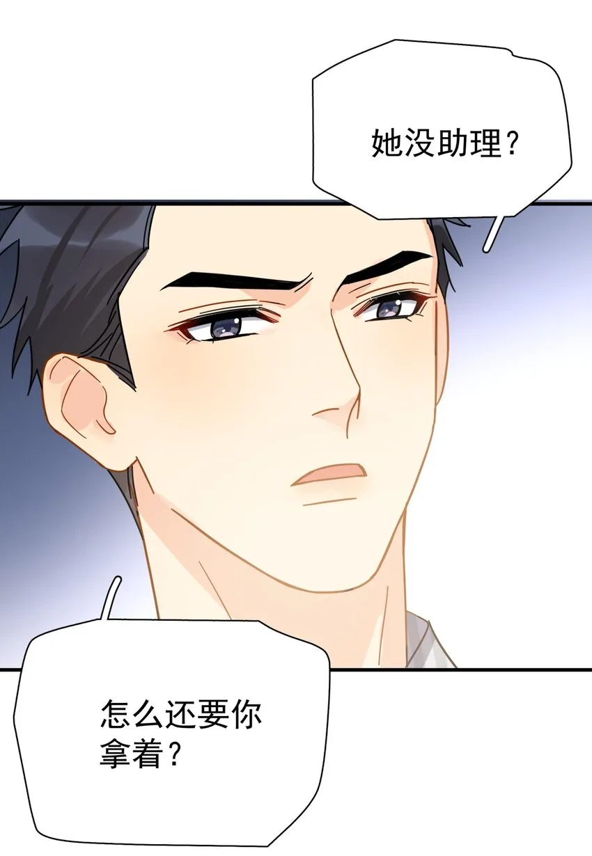 039 少爷，你不懂 第17页