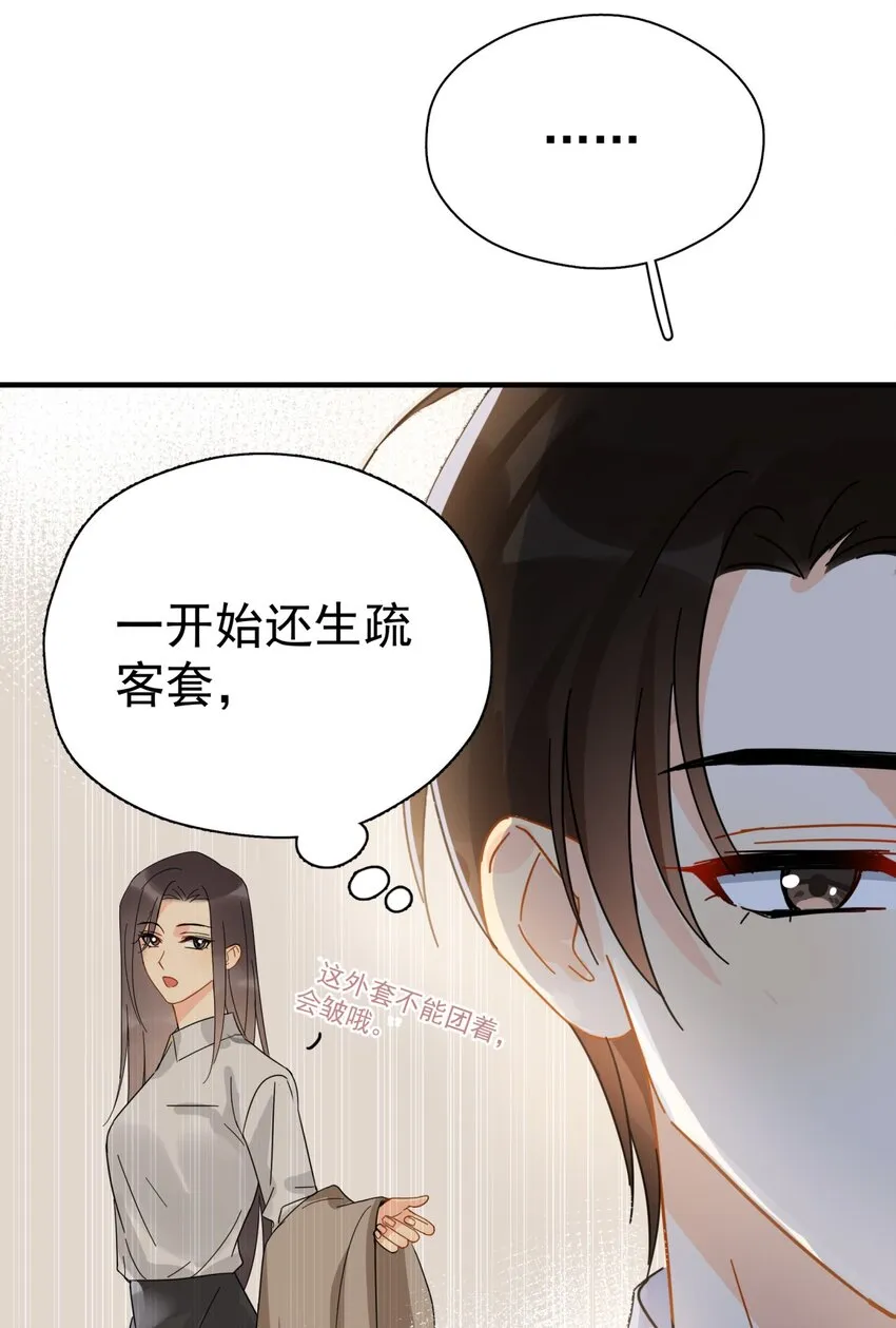 039 少爷，你不懂 第18页