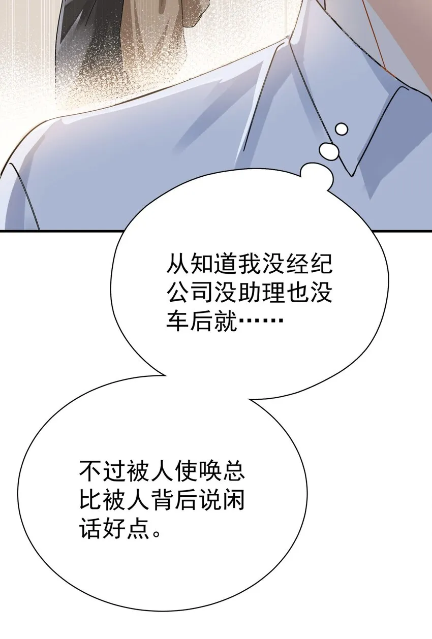 039 少爷，你不懂 第19页