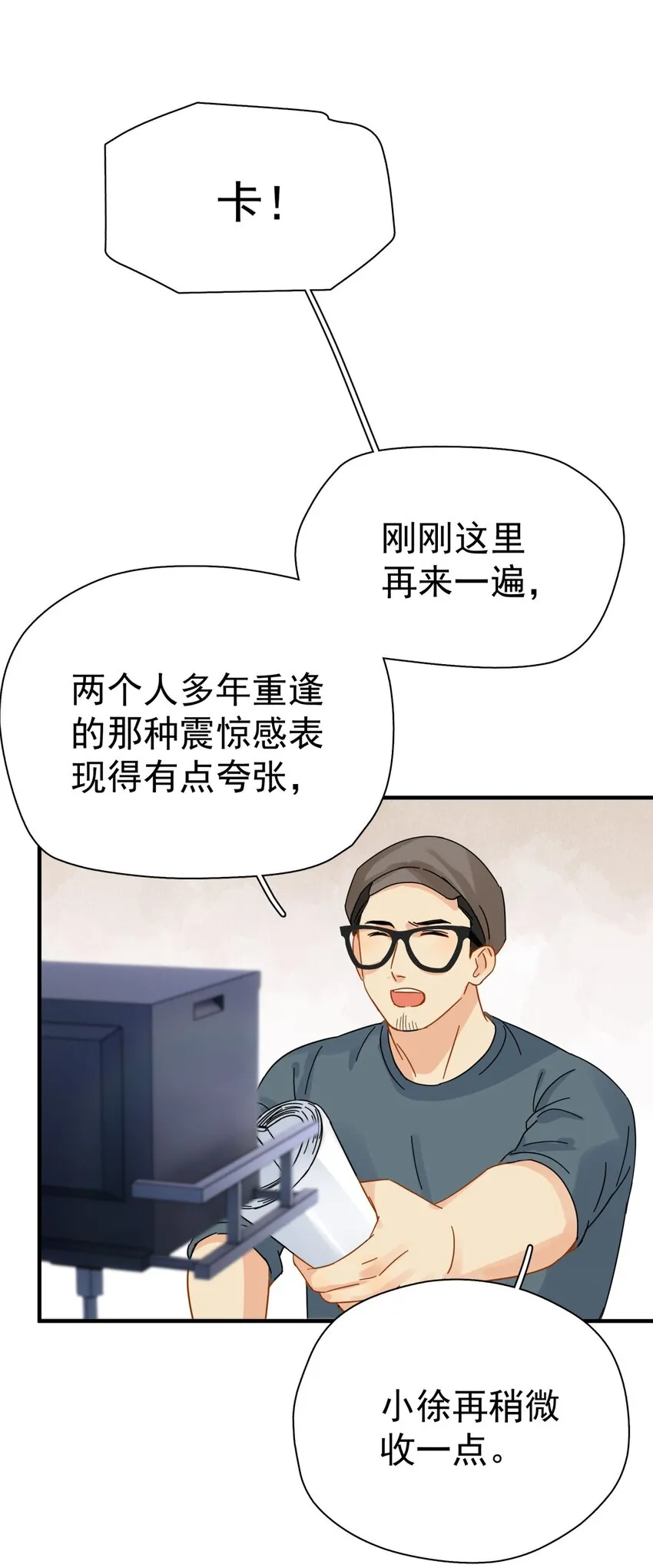 039 少爷，你不懂 第21页