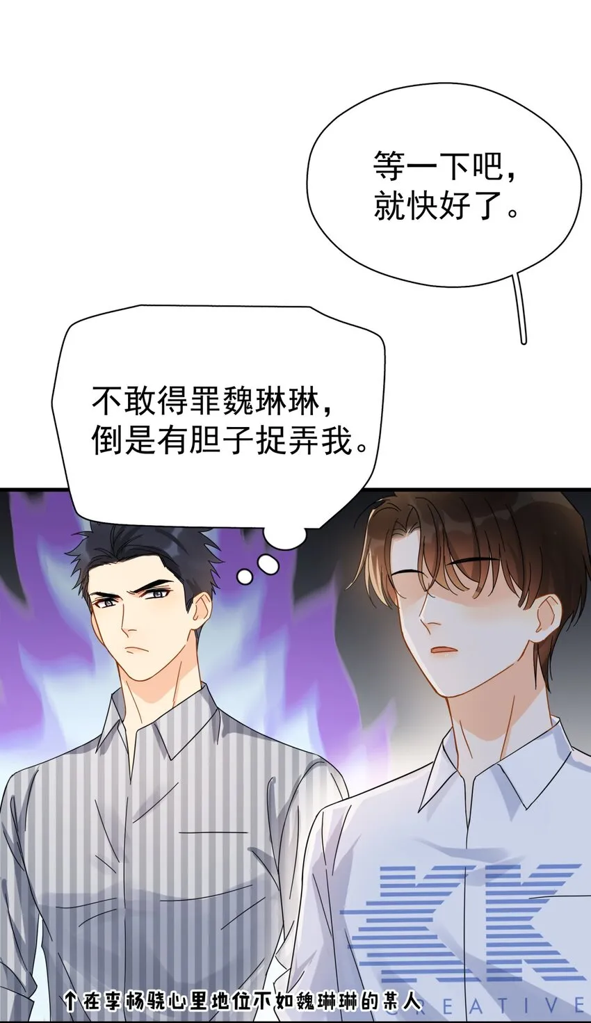 039 少爷，你不懂 第23页