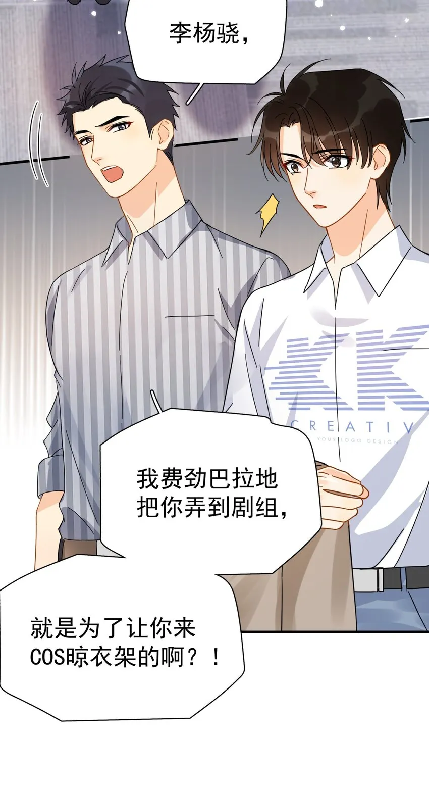 039 少爷，你不懂 第27页