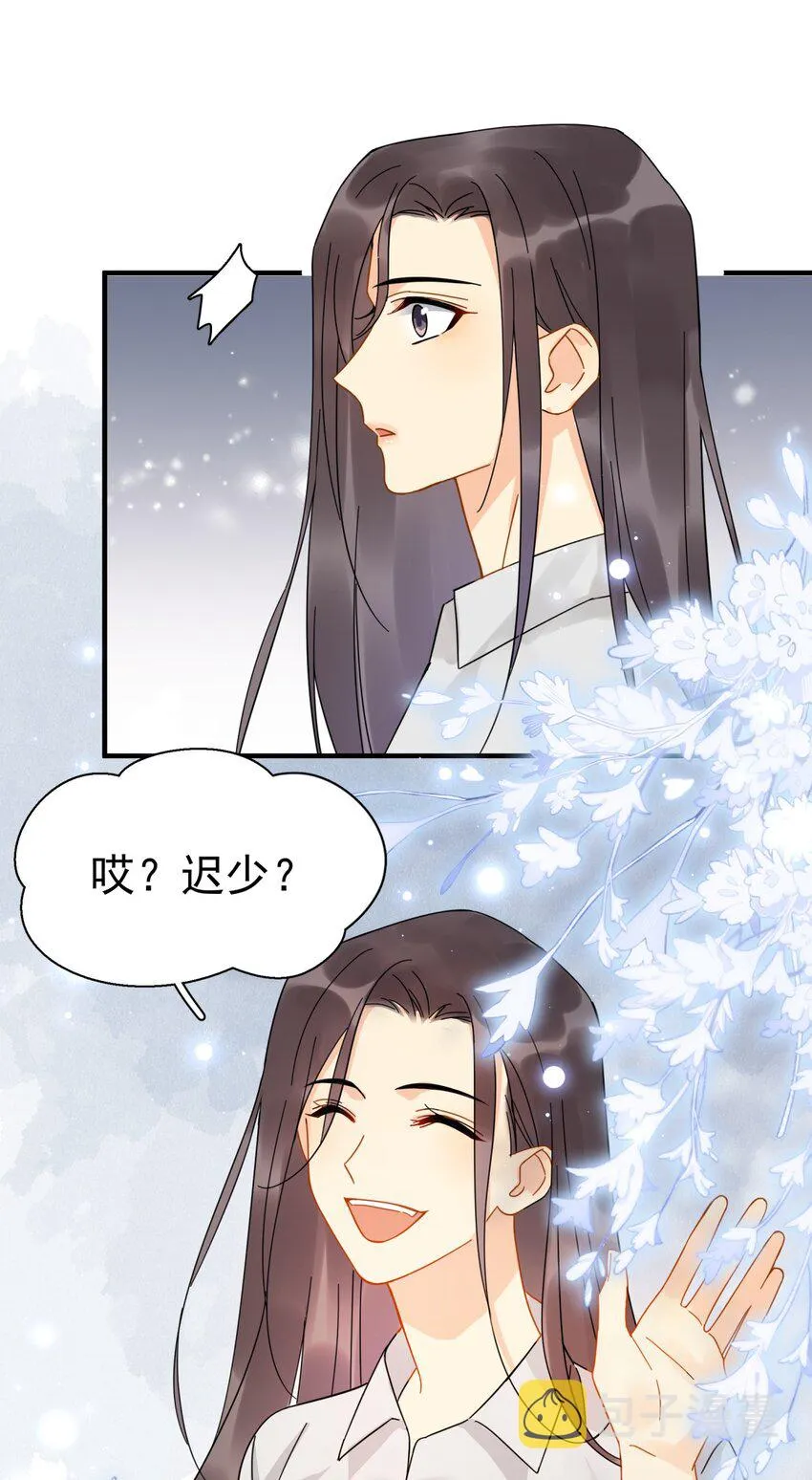 039 少爷，你不懂 第28页