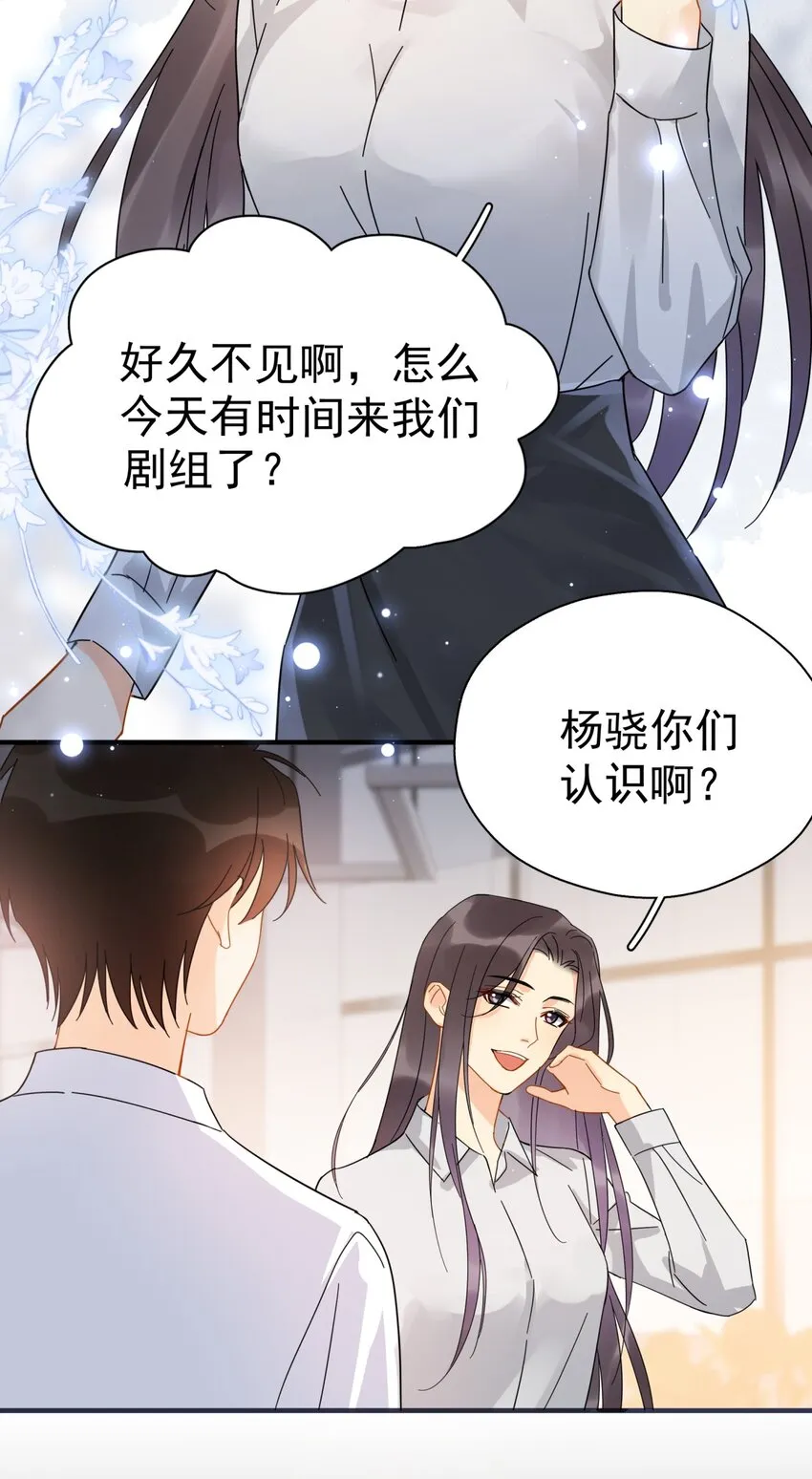 039 少爷，你不懂 第29页