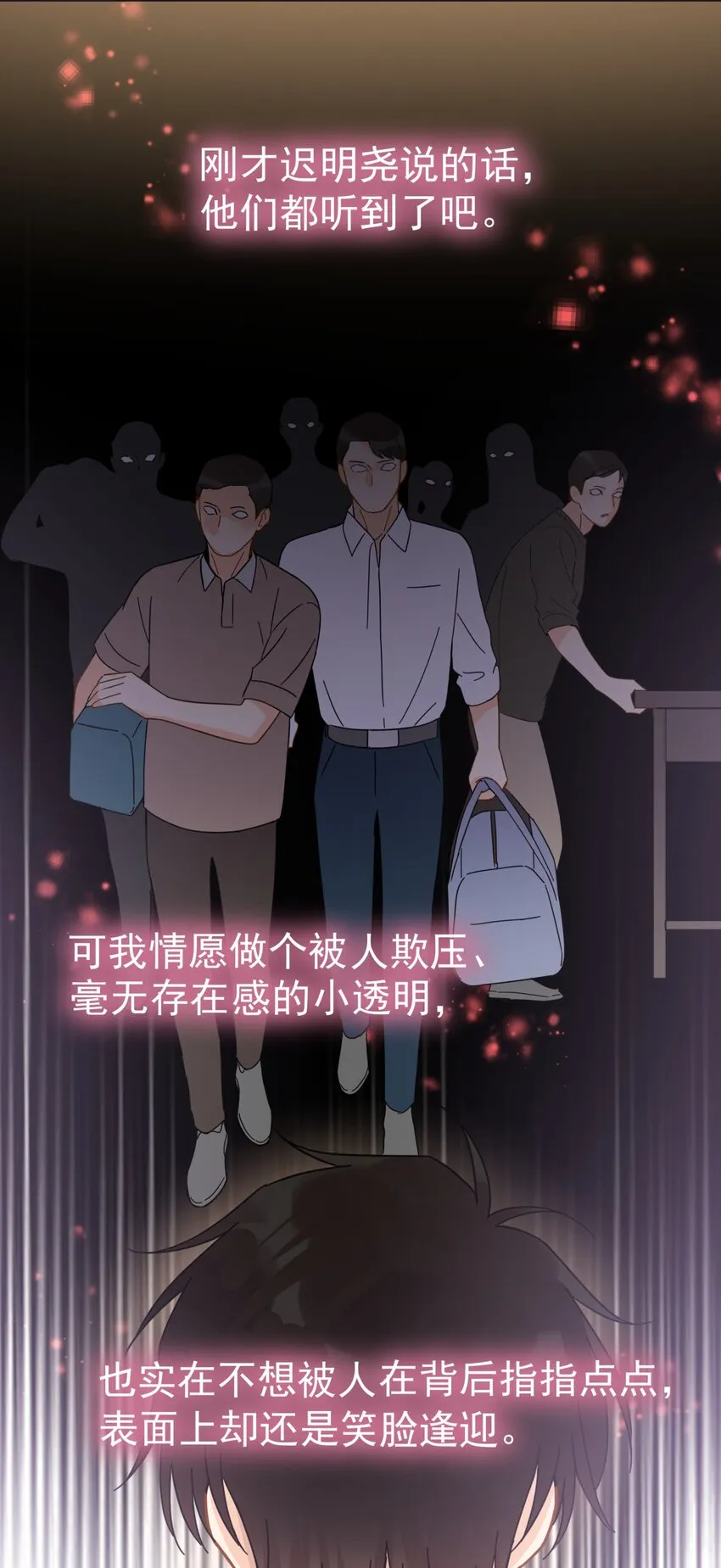 039 少爷，你不懂 第31页
