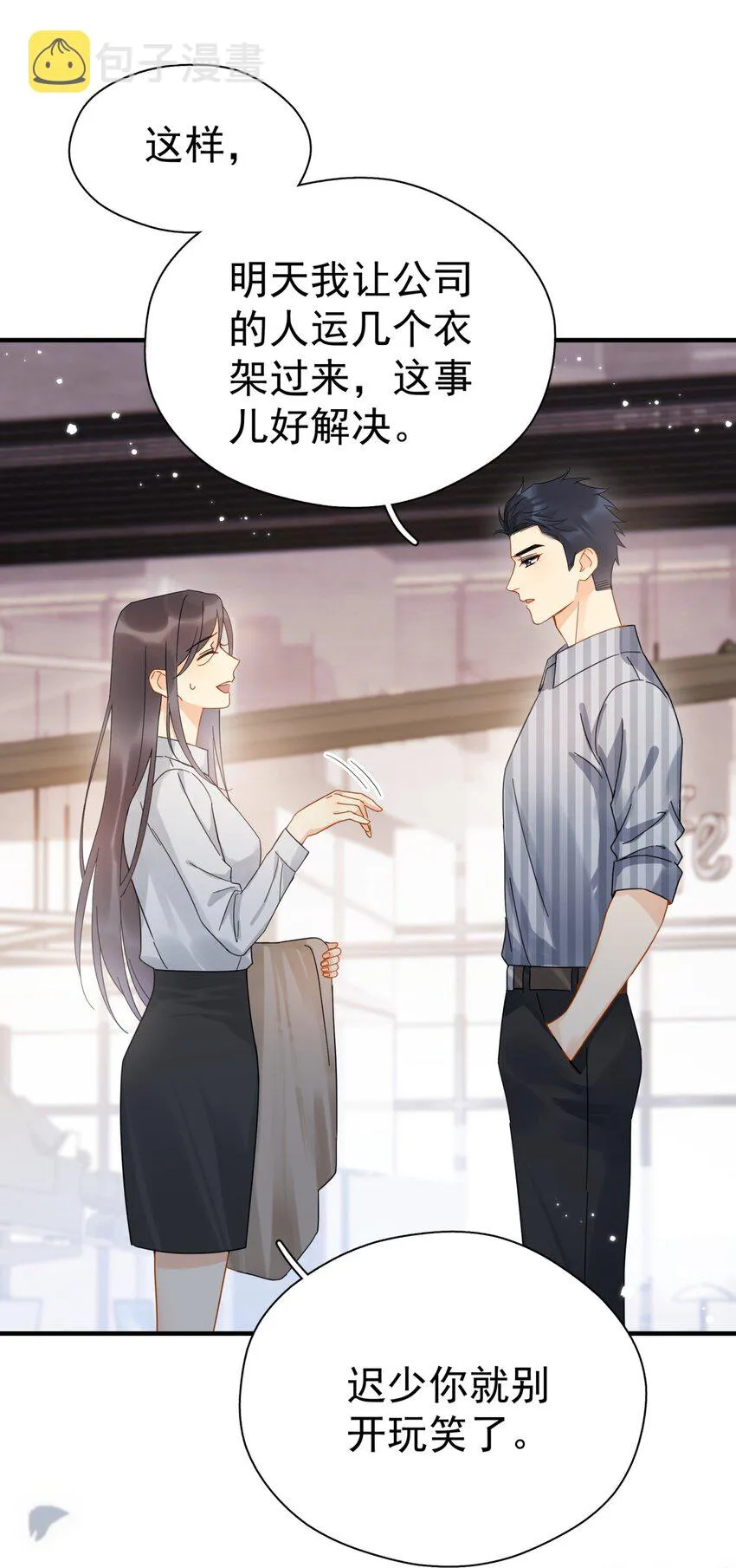039 少爷，你不懂 第34页