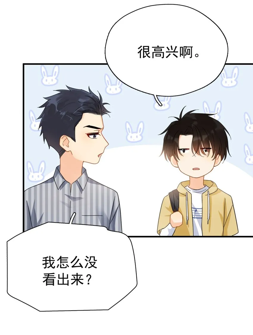 039 少爷，你不懂 第37页
