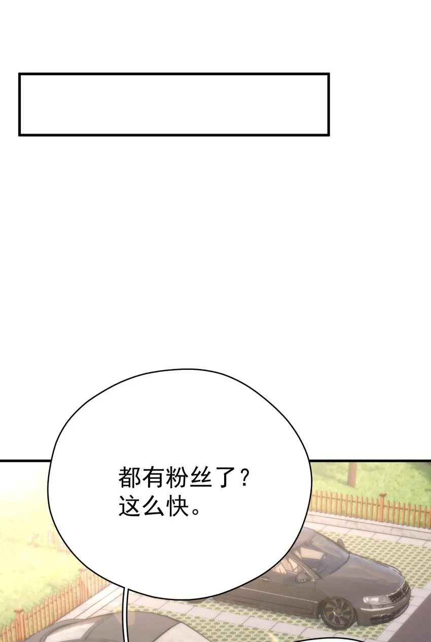 039 少爷，你不懂 第42页