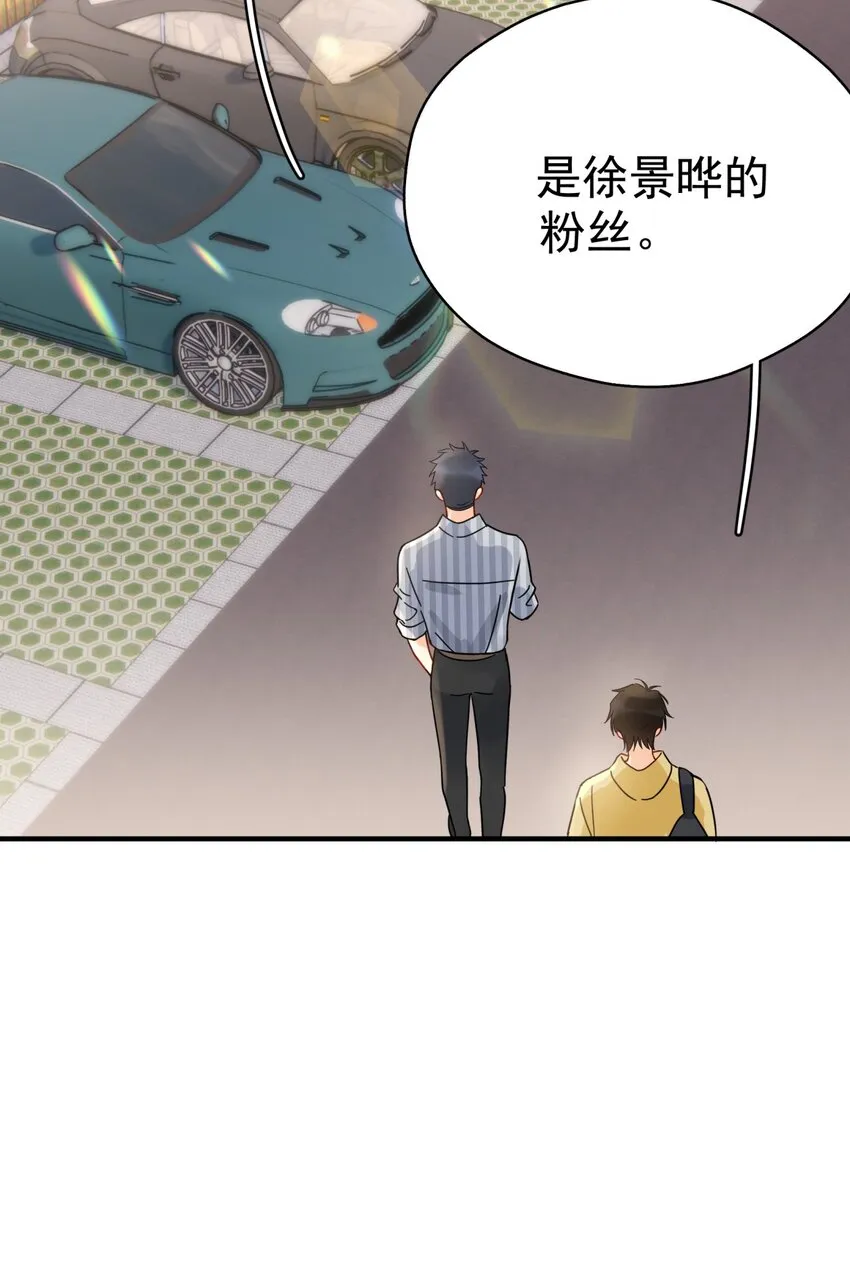 039 少爷，你不懂 第43页