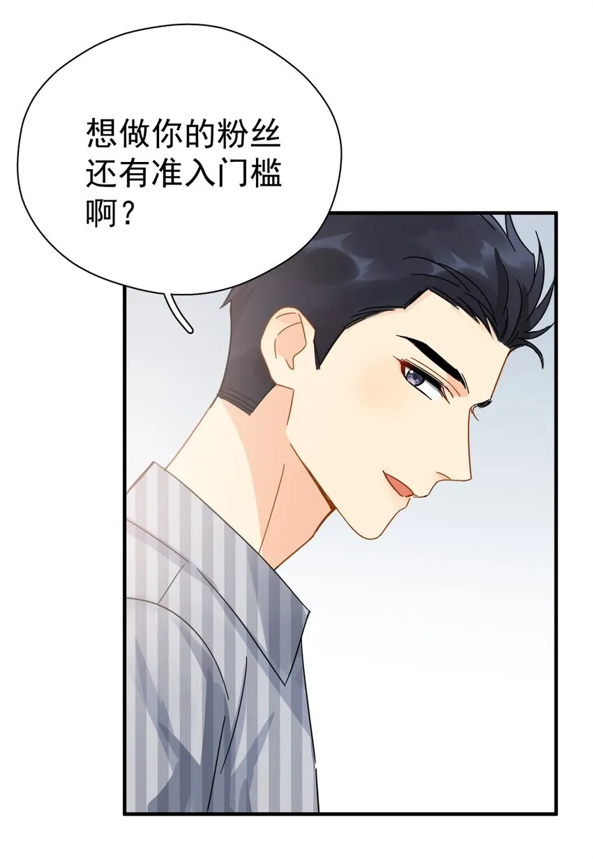 039 少爷，你不懂 第45页