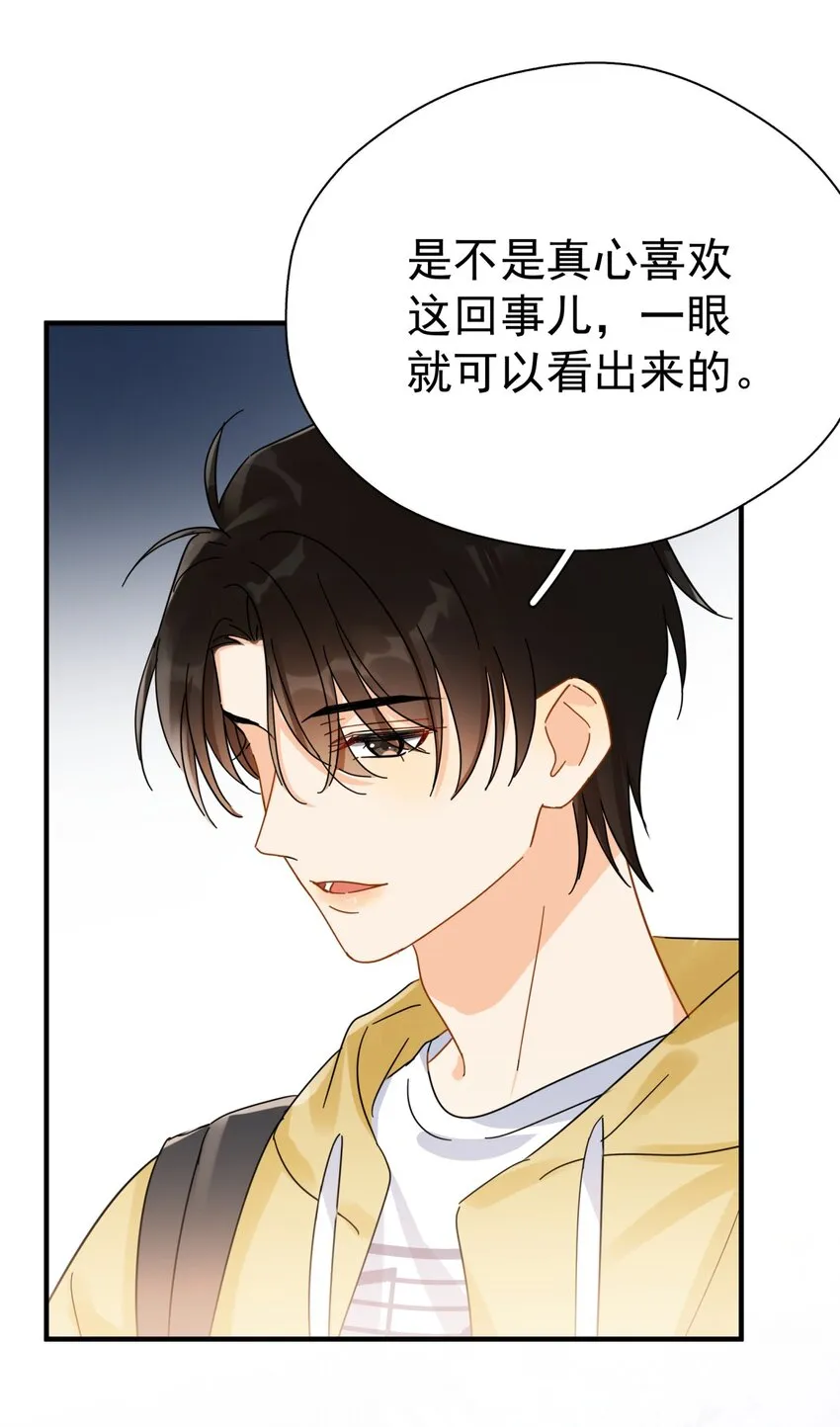 039 少爷，你不懂 第46页