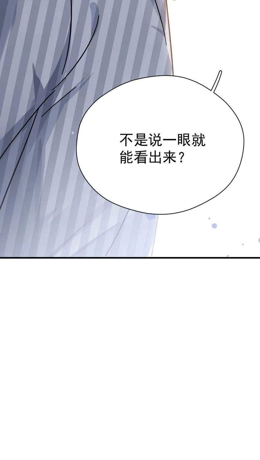 039 少爷，你不懂 第49页