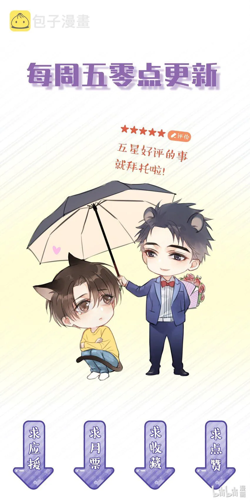 039 少爷，你不懂 第51页